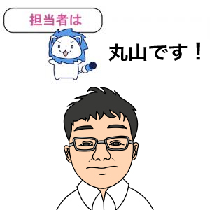 担当者イラスト