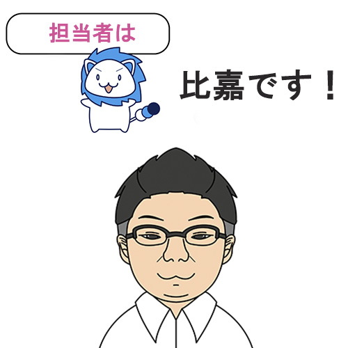 担当者イラスト