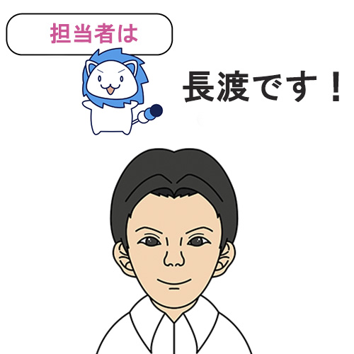 担当者イラスト